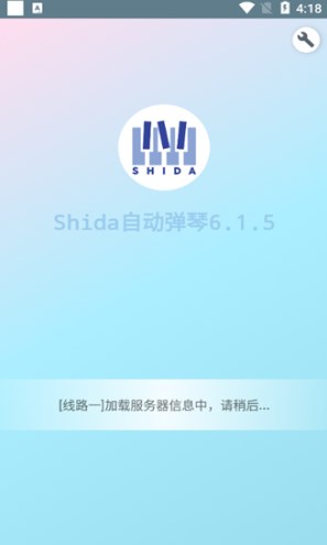 shida自动弹琴