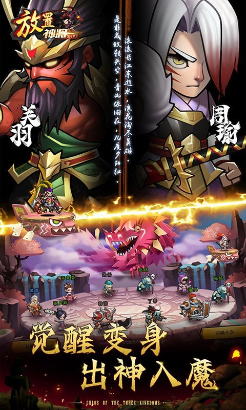 乱斗堂2官方版本
