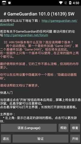 万能游戏无限充值器
