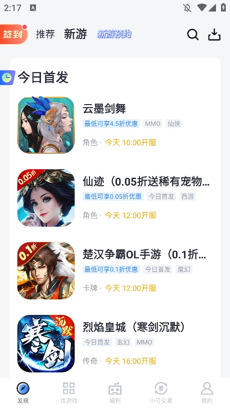 果盘游戏app安卓版