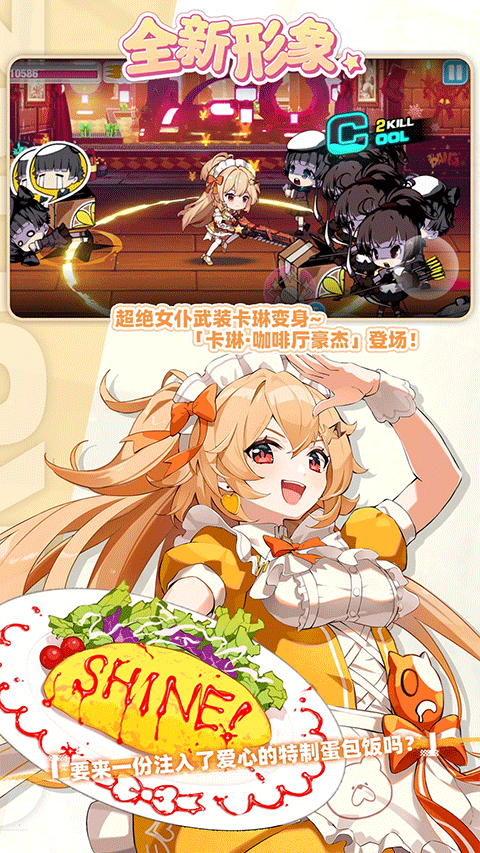 崩坏学园2taptap官服