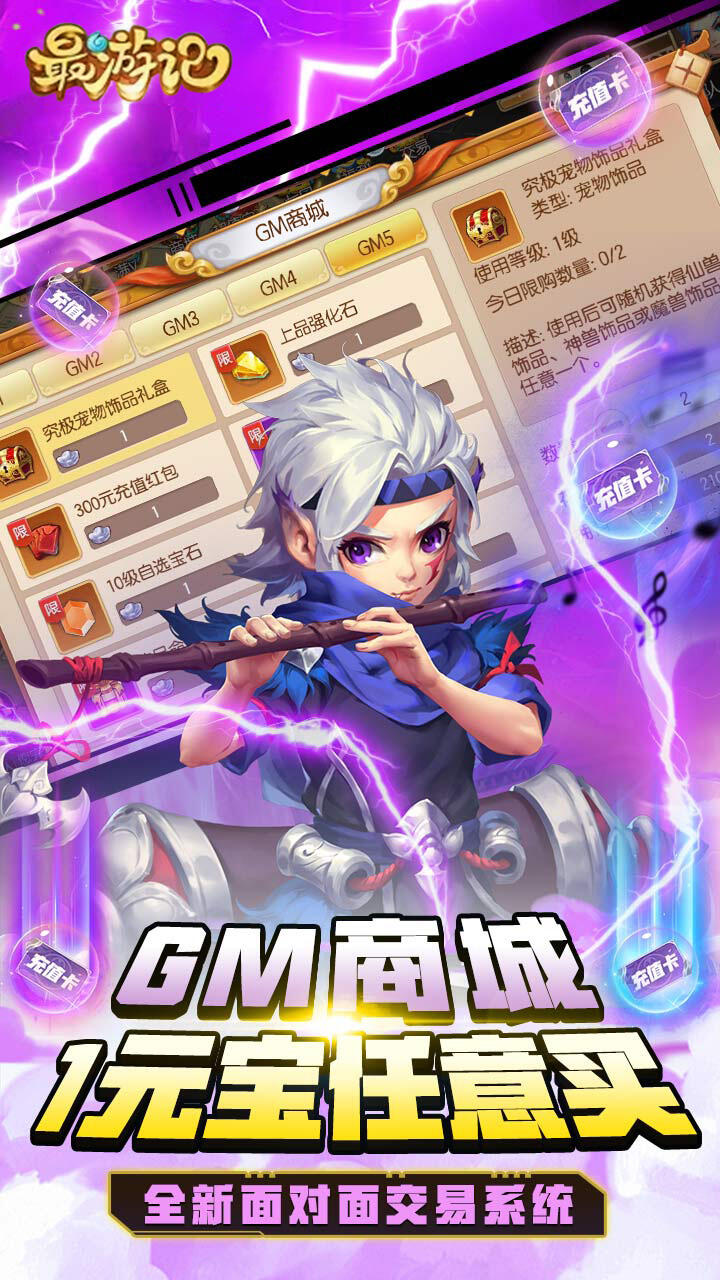 最游记