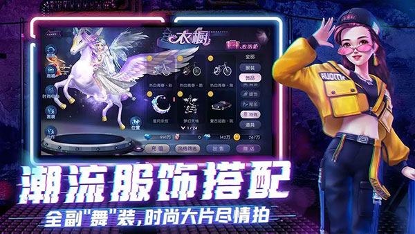 劲舞时代