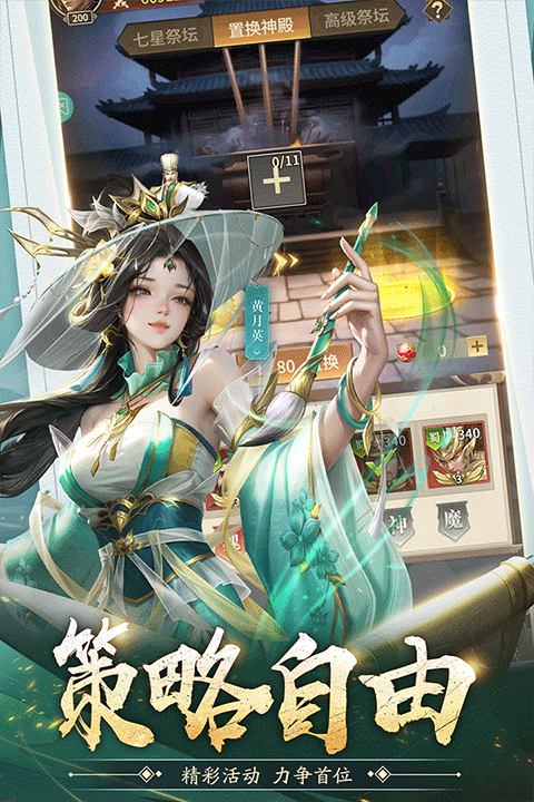 王师逐鹿九游版
