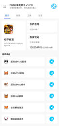 phxyz群虎画质
