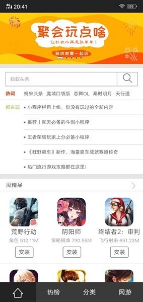 99游戏盒庆典版