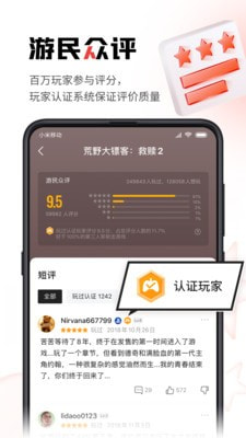 游民星空游戏盒子