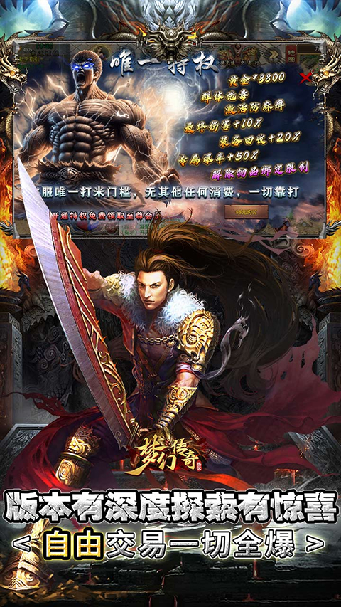 梦幻传奇