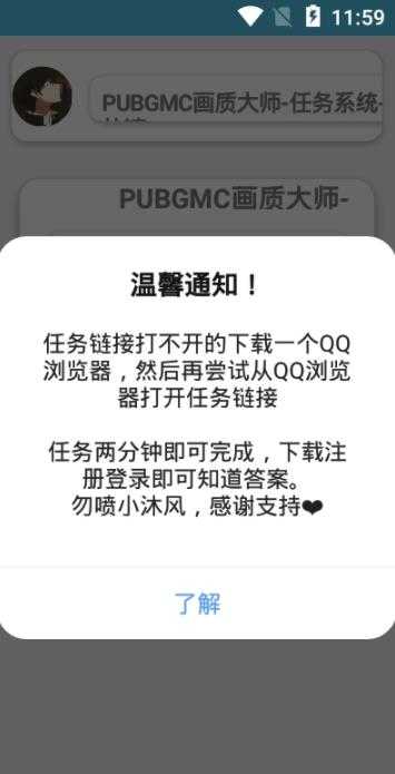 一休画质助手