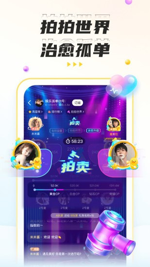 不鸽语音