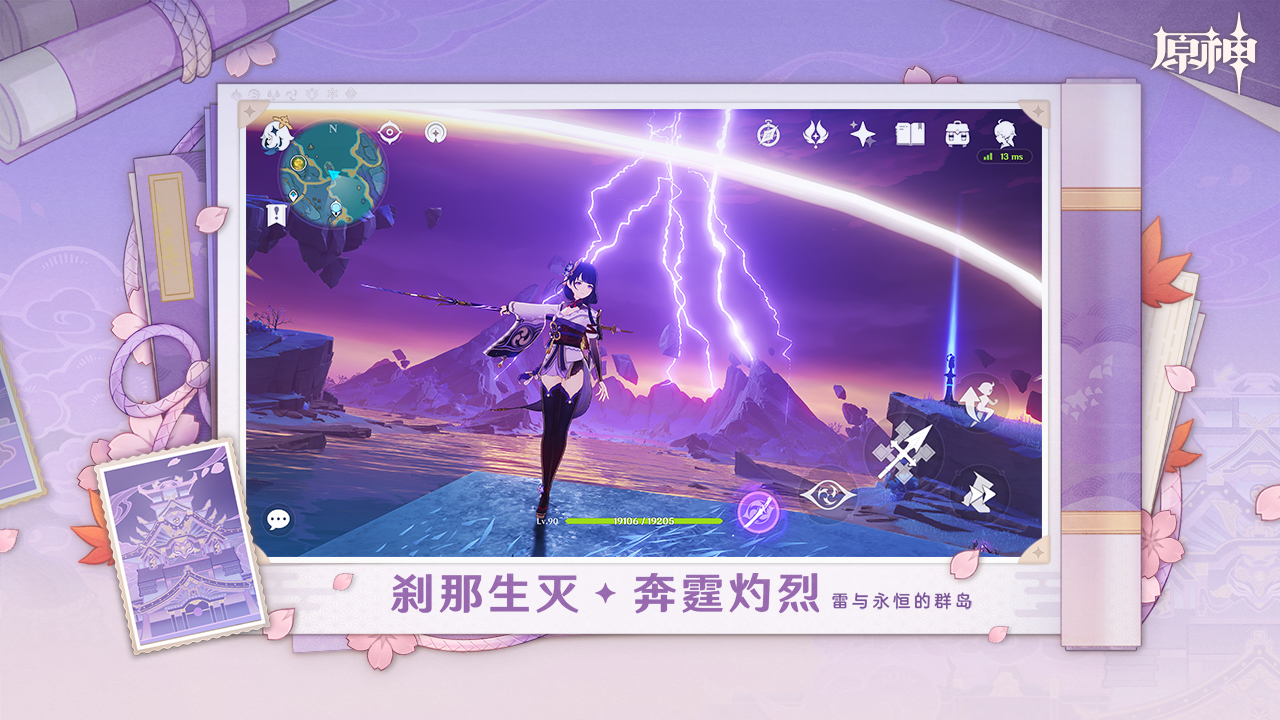 原神官方正版