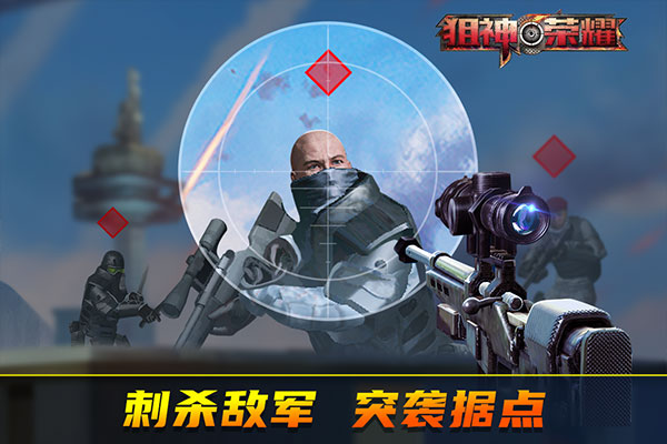 狙击先锋