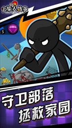 火柴人战争遗产fm修改器魔改版