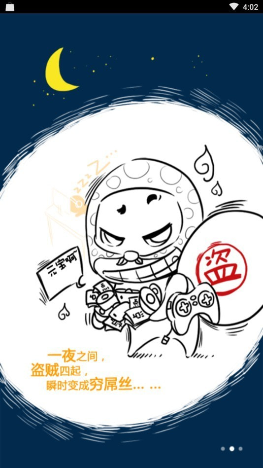 刀剑英雄令