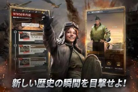 机器战争世界World of War Machines