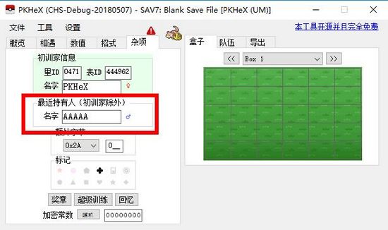 pkhex朱紫