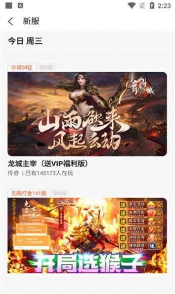 星游空间游戏盒