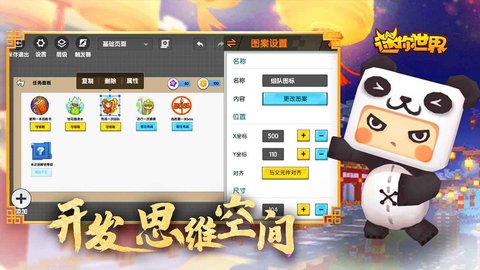 迷你世界勋章修改器