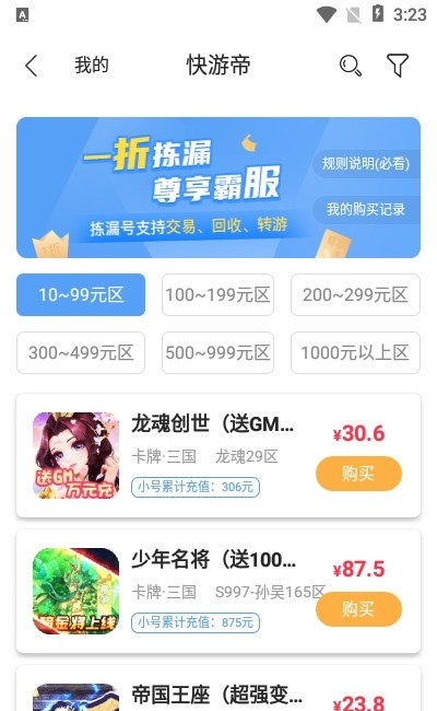 快游帝