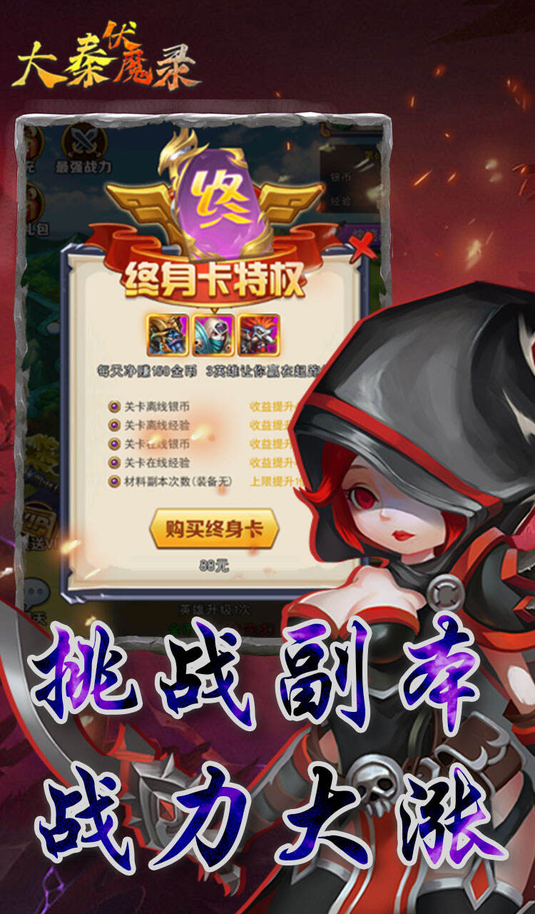 大秦伏魔录免费完整版