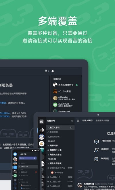 开黑啦app(KOOK语音)