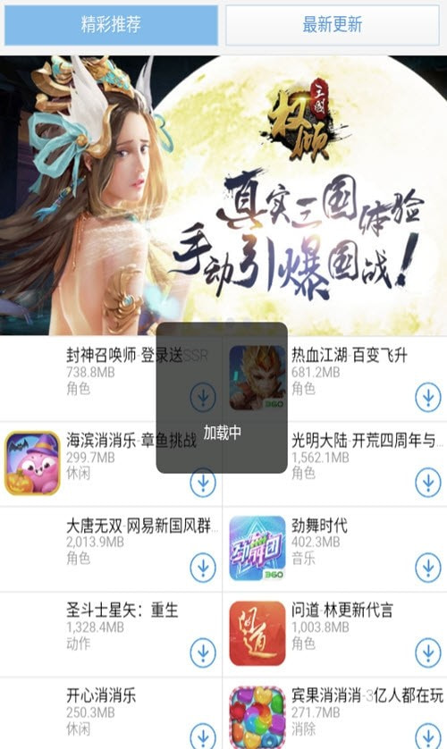 欢趣游(手游盒子)