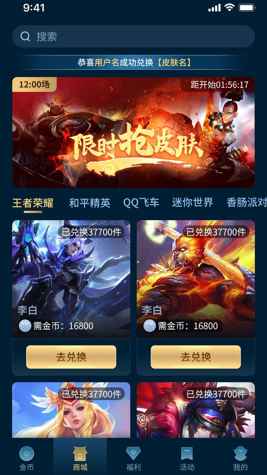 开心荣耀