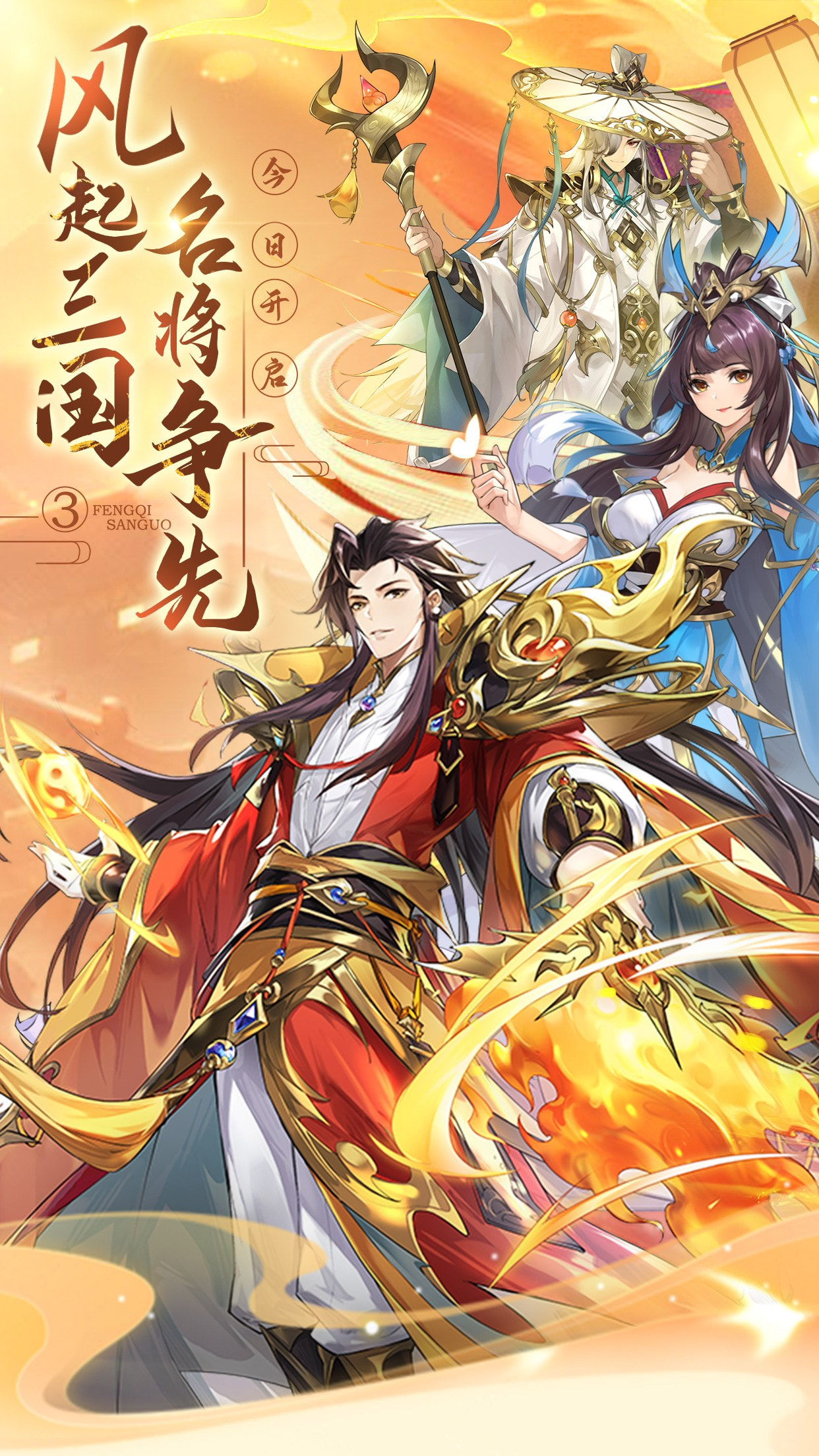 幻将三国志