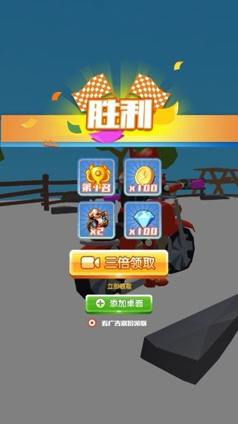 迷你摩托队Moto Hill X3m