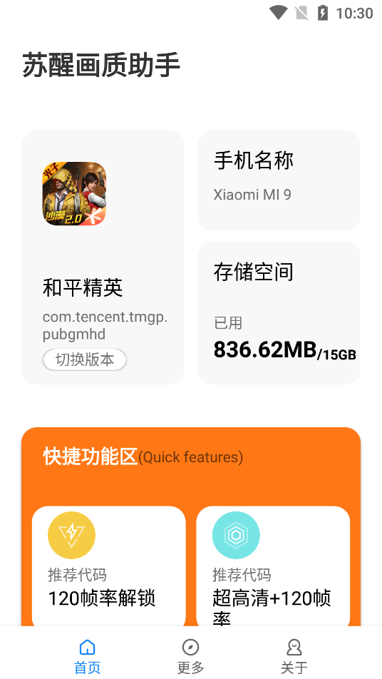 昭凌画质助手