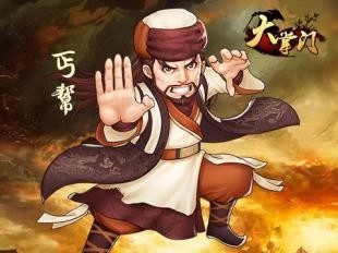 大掌门图片8