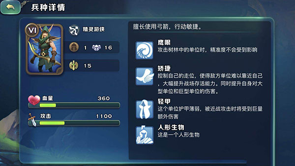 剑与家园vivo版本
