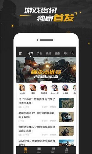 和平精英战魂