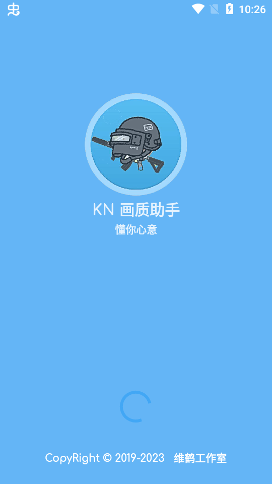 KN画质助手免卡密