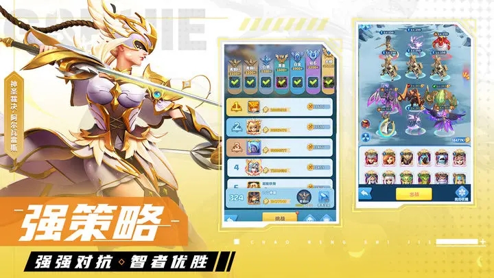 超能世界无限钻石版