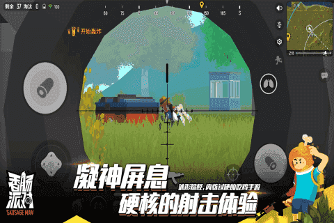 香肠派对gy科技分享版