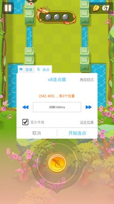 X8 Sandbox(X8沙箱app)