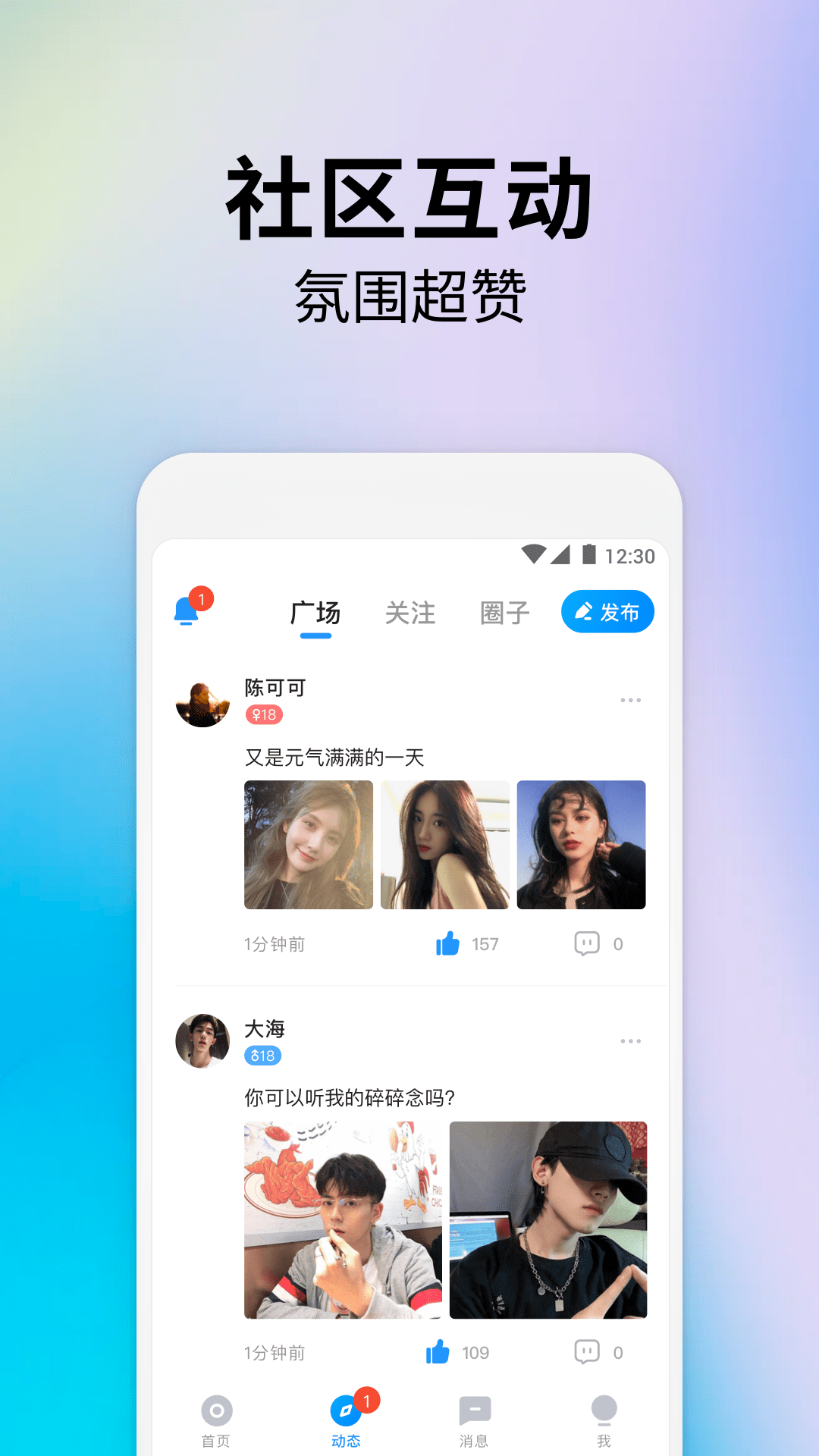 戏游陪玩
