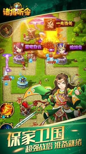 诸将听令