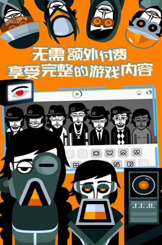 节奏盒子游戏