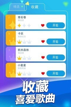 钢琴块2umod