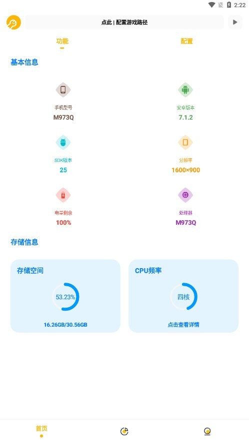 和平精英Gm工具箱下载安装