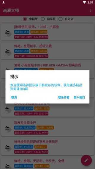 画质大师A3 120帧