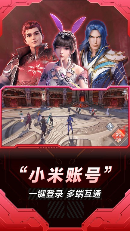 小米游戏云玩服务