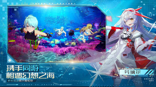 幻塔云游戏
