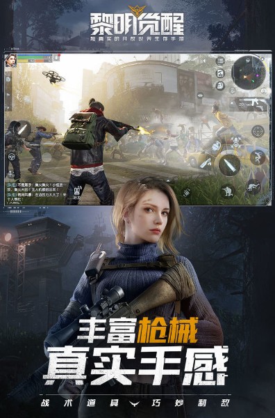 黎明觉醒脚本采集