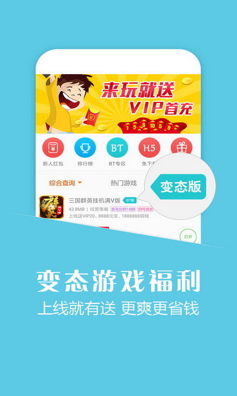 小威国体