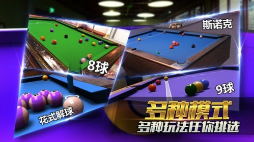 台球风云