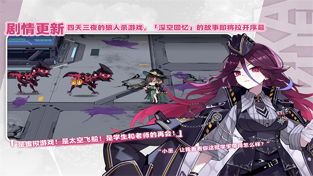 崩坏学园2哔哩哔哩版