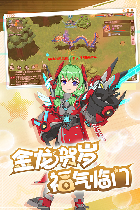 魔力宝贝旅人九游版